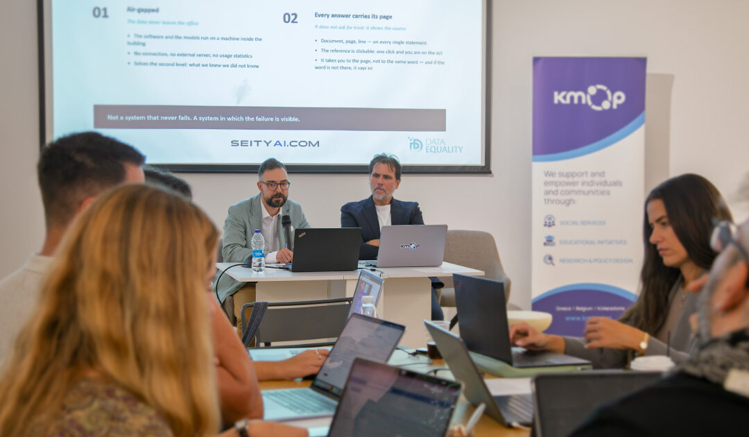 DATA EQUALITY Final Policy Event addresses algorithmic discrimination